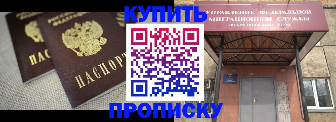 прописка гарантия в Реже