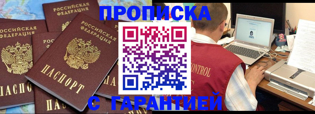 прописка иностранных граждан в Реже