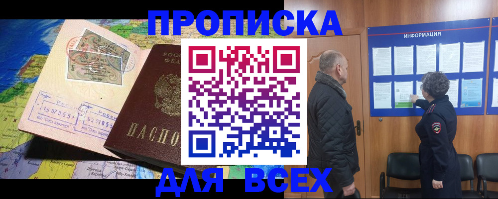 прописка для школы в Реже