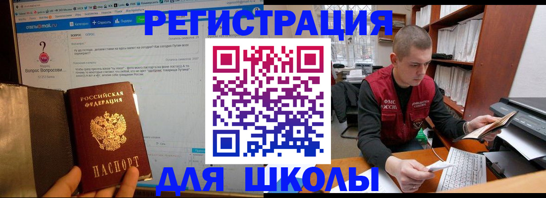 временная регистрация законно в Реже